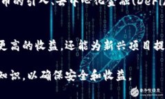 tpWallet资金池通常是指在区块链或加密货币生态系