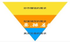    如何轻松购买数字货币：一步步教你实现财富