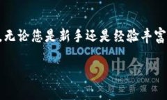 如何合法将FIL币从交易所转入冷钱包：全面指南