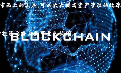 冷钱包，也称为离线钱包，是一种用于存储加密货币的安全方式。它与互联网断开连接，从而最大程度地减少被黑客攻击的风险。通常情况下，冷钱包的使用者是为了更好地保护自己的资产，而不是频繁交易。因此，冷钱包的功能和设计通常不包括即时提示器。不过，有些冷钱包品牌可能会提供其他管理工具或与热钱包的兼容性。

然而，如果你需要得到交易提示或余额更新，一些方法和工具可以帮助你。以下是一些相关内容，可以帮助你更好地管理和监控你的冷钱包。

### 冷钱包的基本概念

冷钱包可以是硬件钱包、纸钱包等形式。硬件钱包是一种专门的设备，能够安全地存储加密货币的私钥。纸钱包则是将私钥和公钥打印出来，物理保存。

冷钱包的安全性来自于它与互联网的隔离。这使得它成为了长期持有加密资产的最佳选择。无论是比特币、以太坊，还是其他加密货币，冷钱包都能有效地保护你的资产。

### 冷钱包是否有提示器

冷钱包的特点

冷钱包本身的设计理念是为了安全和长期存储，因此大多数冷钱包不会配备交易提示器。这与热钱包的设计理念截然不同，热钱包通常是在线钱包，功能齐全，适合频繁交易。

选择冷钱包的原因

人们选择冷钱包的原因有很多。首先，它的安全性高。因为冷钱包不会连接互联网，所以黑客攻击的风险大大降低。其次，冷钱包可以防止因为电脑病毒或恶意软件而导致的资产盗取。

### 监控冷钱包的资产

使用热钱包进行监控

虽然冷钱包本身没有提示器，但用户可以使用热钱包进行资产监控。热钱包允许你随时查看余额情况，并能收到价格波动的提示。这是许多用户在选择冷钱包之后的常用方法。

使用手机应用和网站

许多区块链资产管理应用程序可以帮助用户查看和跟踪资产。这些工具通常能够提供价格提醒、余额更新和交易历史记录。只需将你的冷钱包地址输入到这些应用中，你就可以实时监控资产情况。

### 风险提示

风险管理

使用冷钱包还是有一定的风险的。虽然它们能提供较高的安全性，但用户仍需小心。例如，不要泄露你的私钥和助记词。即使是冷钱包，一旦私钥被他人获取，资产也会处于非常危险的状态。

### 总结

冷钱包的未来

虽然冷钱包没有内置提示器，但随着技术的不断进步，未来可能会有更多的创意解决方案出现。例如，结合一些区块链技术的小型设备或应用，能够实时提供信息更新。这为冷钱包用户提供了新的便利。

在选择冷钱包时，请确保你了解其功能特点，以及如何安全使用。无论你选择哪个钱包，保持警惕，时刻关注网络安全是至关重要的。

### 个人建议

根据需要选择不同钱包

对于刚入门的用户来说，合理选择冷钱包和热钱包是十分重要的。你可以根据你的交易频率和安全需求来选择合适的钱包。同时，了解和使用市面上的工具，可以大大提高资产管理的效率。

### 结尾

最终，冷钱包能否带来良好的资产管理体验，还是要看用户如何去使用。通过合理的策略和工具，再加上个人的谨慎操作，冷钱包将成为你加密投资之路上最可靠的伙伴。

---

通过将冷钱包与其他工具结合使用，你能够更好地照顾自己的加密资产。希望以上信息能帮助你在冷钱包的管理和使用中获得更大的成功。