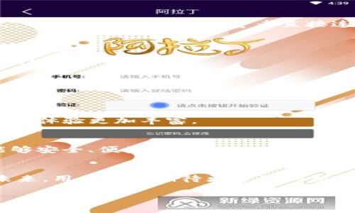 TRX波场钱包地址是用户在波场（TRON）网络中用来接收和存储TRX（波场币）的唯一标识符。每个波场钱包都有一个独特的地址，类似银行账户号码，用于交易和资产管理。用户可以通过这个地址向他人发送或接收TRX。

### 1. 什么是TRX波场钱包？
TRX波场钱包是一种数字钱包。它可以存储TRX及其他基于波场区块链的加密资产。波场网络旨在为数字内容的分享提供去中心化平台，用户可以在这个系统中自由移动和管理他们的加密资产。

### 2. 获取波场钱包地址
要获取TRX波场钱包地址，用户首先需要创建一个波场钱包。步骤如下：
步骤一：选择钱包类型
波场钱包有多种形式，包括桌面钱包、移动钱包和硬件钱包。用户可以根据自己的需求和使用习惯选择合适的钱包。

步骤二：下载并安装钱包
选择好钱包类型后，用户需下载相应的软件。对于移动钱包，可以直接在应用商店下载。而硬件钱包需要购买并通过相应的官网进行设置。

步骤三：创建新钱包
打开钱包软件，按照提示创建新钱包。通常需要设置一个强密码并做好备份。

步骤四：获取钱包地址
在钱包界面，用户可以找到自己的TRX波场钱包地址。这个地址通常由一串字母和数字组成。

### 3. 安全存储和使用钱包
拥有TRX波场钱包地址后，用户需要了解如何安全使用和存储他们的资产。

使用强密码
为了确保资产安全，用户应当使用强密码，并定期更换。同时，不要与他人分享密码或私钥。

启用双重认证
若钱包支持双重认证（2FA），建议启用此功能。这增加了一层额外的安全保障。

定期备份钱包
为了防止数据丢失，用户应定期备份钱包数据。可以将备份存放在安全的位置，比如外部硬盘、USB驱动或纸质记录。

### 4. 使用TRX波场钱包地址进行交易
当用户拥有TRX波场钱包地址后，可以进行TRX的收发交易。用户须注意，交易是不可逆的，确保发送地址的准确性至关重要。

发送TRX
在钱包界面，选择“发送”选项，输入接收方的地址和要发送的金额。确认后提交交易。

接收TRX
要接收TRX，只需将自己的钱包地址提供给对方。对方可以通过该地址将TRX发到您的钱包中。

### 5. 了解波场网络
波场（TRON）是一个基于区块链的去中心化平台。它旨在打破传统内容分享平台的中心化模式，将内容创作者和消费者直接连接起来。

### 6. 波场的优势
高效的交易速度
波场网络具有极高的交易速度，每秒可处理数千笔交易。这意味着用户可以更快地发送和接收TRX。

低交易费用
相比其他区块链网络，波场的交易费用相对较低。这使得小额交易变得更加经济实惠。

丰富的生态系统
波场不仅支持TRX交易，还有大量的去中心化应用（DApps），提供多种创新的服务和功能，让用户体验更加丰富。

### 7. 总结
TRX波场钱包地址是进行TRX交易的重要工具。通过正确地创建、使用和保护钱包地址，用户能够安全、便捷地管理自己的加密资产。借助波场网络的高效和低成本特点，用户可以轻松享受数字资产的交易乐趣。

### 8. 未来展望
随着区块链技术的不断发展和普及，波场网络有望在全球范围内增强其影响力和应用场景。未来，用户可以期待更多的创新功能和更完善的安全措施，进一步提升他们的数字资产管理体验。

以上是关于TRX波场钱包地址的相关内容。如果您还有更多问题，欢迎继续提问！