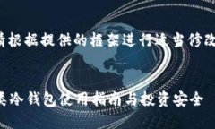 指定给你的内容如下，请根据提供的框架进行适