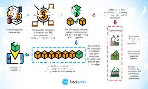   冷钱包格式化助记词的真相与影响分析 / 

 guanjianci 冷钱包, 助记词, 格式化, 加密货币 /guanjianci 

什么是冷钱包？

在讨论冷钱包的助记词之前，我们需要先了解什么是冷钱包。冷钱包指的是离线存储加密货币的钱包。它不直接连接互联网，因而更加安全。用户可以将比特币、以太坊等各种加密货币存储在这种钱包中，以抵御黑客攻击与恶意软件。

助记词的基本概念

助记词是一种人类可读的词组，通常包含12到24个单词。它们用于生成并恢复私钥，从而访问加密货币钱包。助记词的存在使得用户更容易记住和管理自己的钱包，而不是直接记忆复杂的私钥。

冷钱包格式化的过程

现在，我们进入正题：冷钱包的格式化及其对助记词的影响。冷钱包的格式化通常是指通过特定的操作将钱包恢复至出厂设置。这种操作可能会删除现有的数据，包括密钥和文件。然而，助记词作为恢复过程的一部分，通常不会受到影响。

格式化后助记词会变吗？

冷钱包进行格式化会清除钱包中的所有信息。但是如果用户在格式化之前确实记录下了助记词，那么格式化后的助记词是不会改变的。也就是说，助记词在进行格式化的过程中不会改变。用户可通过输入助记词来恢复钱包的访问权限。

助记词的重要性

助记词是用户存取加密资产的关键。如果用户在格式化之前没有妥善保存助记词，那么他们将很可能会永久丢失钱包中的资产。损失的后果将是不可逆的。

如何安全地管理助记词

1. **书面记录**：将助记词写在纸上，避免存储在电子设备中。这能够降低黑客攻击的风险。
2. **多处存储**：将助记词分散存储在多个安全的地方，以避免单点故障。
3. **加密存储**：如果必须电子存储，建议使用加密软件保护文件。这样即使文件被获取，数据也不会被轻易解读。
4. **定期备份**：在每次更新或更换设备时，务必备份助记词，并确保新备份的安全性。

格式化后的步骤

一旦你完成了冷钱包的格式化，以下是你可以执行的步骤：
1. **准备好助记词**：在开始恢复之前，请确保你的助记词书写清晰且无误。
2. **开机并选择恢复选项**：一般情况下，冷钱包在开机时会提供选项，选择恢复选项。
3. **输入助记词**：根据系统的指示输入助记词的每个单词，确保顺序正确。
4. **完成恢复**：一旦系统识别了助记词，恢复过程就会完成，你将能够重新访问你的钱包和资产。

常见问题

在使用和管理冷钱包时，用户常常会遇到一些问题。以下是一些常见问题及解答：

h4Q1: 我的助记词丢失了怎么办？/h4
A1: 如果你丢失了助记词，钱包中的资产将无法再访问，因此在注册冷钱包时务必妥善管理助记词。

h4Q2: 助记词的安全性如何保证？/h4
A2: 保证助记词安全的最有效方式就是将其记录在纸上，而不是电子设备上。同时，采用多重备份和加密存储手段。

h4Q3: 格式化过程是必要的吗？/h4
A3: 格式化过程在特定情况下是必要的，比如钱包出现故障、需要清理历史数据等。但要在格式化前确保助记词安全备份。

总结

冷钱包是加密货币安全存储的重要工具，而助记词在其中扮演着关键角色。了解冷钱包的格式化过程及其对助记词的影响是至关重要的。通过妥善管理助记词，用户可以在格式化之后轻松恢复访问他们的加密资产。在这个充满变化的数字货币世界中，了解这些基本概念与实践的必要性不可忽视。

总的来说，冷钱包格式化不会更改助记词，前提是用户在进行格式化之前妥善保存了助记词。这一简单而关键的知识将帮助用户在加密货币的旅程中更具信心和安全感。

希望通过本篇文章，大家能够更好地理解冷钱包和助记词之间的关系。同时，建立更安全和有效的加密资产管理策略。畏惧失去资产的心理，将在你的主动管理之下化为乌有。保护好冷钱包和助记词，是每一个加密货币用户的责任与义务。