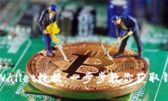 如何查看波场公链tpWallet数据：一步步教你获取钱