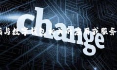 目前关于“tpWallet”的具体内容尚不清楚。根据名