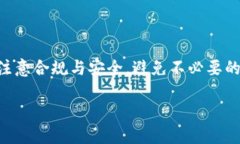 tpWallet：大陆地区注册的现状与未来随着区块链技