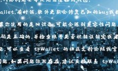 截至我最后了解的情况，tpWallet 是一个以太坊钱