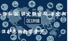 在处理TP冷钱包时，提示“未知数据，请升级Ap