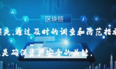 冷钱包显示该地址有风险禁止转账冷钱包, 转账风