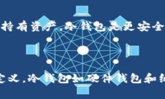 在讨论加密货币时，＂TP＂（通常指的是交易所钱