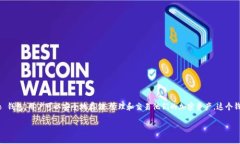 Cobo 钱包的英文名称是 ＂Cobo Wallet＂。它是一种数
