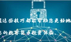 如何在tpWallet中将BNB转换为ETH：简单步骤与实用技