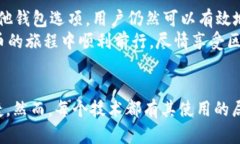    如何解决tpWallet限制交易的问题，实现轻松交易