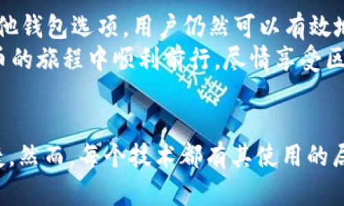    如何解决tpWallet限制交易的问题，实现轻松交易的最佳方案  /   
 guanjianci  tpWallet, 交易限制, 解决方式, 数字钱包  /guanjianci 

引言
在数字货币的世界里，tpWallet是一个受欢迎的钱包选项。它以其用户友好的界面和安全性而著称。然而，有些用户在使用tpWallet时会遇到交易限制的问题。这些限制可能会导致用户在进行交易时感到沮丧和困惑。
本文将探讨tpWallet限制交易的原因，以及用户如何解决这些问题。我们将提供一些实用的建议和技巧，帮助用户顺利进行交易。同时，我们也会介绍一些常见的数字钱包功能，以便用户更好地理解和使用tpWallet。

tpWallet交易限制的原因
在了解如何解决交易限制之前，我们需要了解造成这些限制的主要原因。
首先，tpWallet可能由于安全考虑而限制某些交易。为了保护用户资产，tpWallet会监控异常活动，防止欺诈行为。这种安全机制虽然保护了用户，但也可能导致合法交易被限制。
其次，账户验证问题也是导致交易限制的一个重要原因。许多钱包在进行重要交易之前要求用户完成身份验证。这一步骤旨在防止洗钱和其他犯罪活动。如果用户未能按要求完成验证，就可能无法进行大额交易。
另外，交易手续费的设置可能也会影响交易的顺利进行。在较高流量时期，tpWallet可能会根据网络条件调整交易费用，确保交易被及时处理。如果账户中余额不足以支付手续费，也会导致交易失败。

如何解决tpWallet交易限制的问题
虽然交易限制可能使用户感到困扰，但幸运的是，有一些有效的方法可以帮助您解决这些问题。以下是一些建议，可以帮助用户顺利进行交易。

h41. 完善账户信息/h4
首先，确保您的账户信息是最新和完整的。前往tpWallet的设置界面，检查并更新您的个人信息。这包括您的姓名、地址和联系方式等。确保这些信息与您的身份信息相匹配。
如果平台要求身份验证，认真按照提示进行操作。这通常包括上传身份证明文件和地址证明。

h42. 了解交易限制规则/h4
每个钱包都有其独特的交易规则和限制。建议您仔细阅读tpWallet的使用条款和常见问题解答（FAQ）。了解哪些情况下会限制交易，可以更好地规划您的交易策略。

h43. 联系客服/h4
如果您仍然遇到交易限制问题，不妨联系tpWallet的客服。提供详细的信息，包括您的账户名、交易时间和遇到的问题。他们会提供专业的技术支持，解决您的问题。

h44. 考虑其他钱包选项/h4
如果tpWallet的交易限制频繁影响到您的交易体验，您可以考虑其他数字钱包。例如，像Coinbase和Binance这样的选择也很受欢迎。这些钱包有不同的功能和限制，您可以根据自己的需求进行选择。

tpWallet的特色功能
除了交易，tpWallet还提供了许多其他有用的功能，以增强用户体验。了解这些功能可以帮助用户更全面地使用tpWallet。

h41. 多种货币支持/h4
tpWallet支持多种数字货币，包括比特币、以太坊和其他主流货币。用户可以方便地在钱包中进行不同数字资产的管理。

h42. 安全性保障/h4
tpWallet在安全性方面也非常注重。平台采用了多重加密技术，确保用户的资产安全。此外，钱包还提供了双重验证功能，进一步提高了账户的安全性。

h43. 直观的用户界面/h4
tpWallet的用户界面设计直观，易于导航。即使是数字货币的新手也能轻松上手。用户可以方便地查看余额、交易记录，并操作各种功能。

h44. 移动端支持/h4
tpWallet提供移动端应用，用户可以随时随地向其他用户转账或进行交易。这种便利性使得数字货币交易变得更加灵活。

总结
tpWallet虽然在某些情况下可能会限制交易，但通过完善账户信息、了解限制规则、联系客户服务和选择其他钱包选项，用户仍然可以有效地解决这些问题。同时，掌握tpWallet的各种功能，可以更好地利用数字钱包的优势，实现更便捷的交易体验。
如您在使用tpWallet的过程中遇到任何问题，欢迎您分享您的经验和反馈。希望每一位用户都能在数字货币的旅程中顺利前行，尽情享受区块链带来的便利和可能性。

后记
数字货币世界充满潜力与挑战。作为一种新兴的财富管理工具，数字钱包的出现让人们的交易变得更加便捷。然而，每个技术都有其使用的局限性和需要克服的障碍。希望通过本文能帮助读者更深入地理解tpWallet，并为提升交易体验提供帮助。