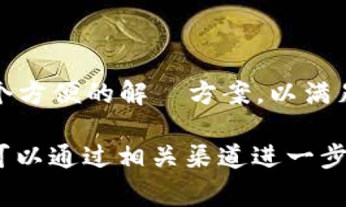 “tpWallet加油站”通常指的是与tpWallet相关的一个功能或服务平台。在这个平台上，用户可以为他们的数字钱包充值、购买虚拟货币，或者进行其他相关操作。以下是对“tpWallet加油站”的详细解释。

### tpWallet简介

什么是tpWallet？
tpWallet是一个数字钱包应用，旨在为用户提供安全、便捷的虚拟资产管理服务。用户可以在tpWallet中存储、转账和管理各种虚拟货币，如比特币、以太坊等。

### 加油站的意义

加油站的概念
在这里，“加油站”是一个比喻，意味着为用户的数字钱包提供额外的资金或资源。就像汽车需要加油才能继续行驶一样，用户的tpWallet需要充值才能进行更多的交易和活动。

### tpWallet加油站的功能

充值服务
tpWallet加油站的主要功能之一是充值。用户可以通过多种支付方式，如银行卡、信用卡或其他数字支付工具，为他们的tpWallet账户充值。这使得用户能够快速获取所需资金，方便进行各种数字交易。

购买虚拟货币
除了充值，tpWallet加油站还允许用户直接购买虚拟货币。用户只需选择他们想要购买的货币，填写相关信息，就可以完成交易。这降低了用户进入数字货币市场的门槛。

安全性
tpWallet加油站注重用户的安全性。用户所进行的每笔交易都有严格的加密和验证机制。这为用户提供了安心的交易环境，增强了他们对平台的信任。

### 用户体验

界面友好
tpWallet加油站的用户界面设计简单明了，易于操作。无论是新手还是有经验的用户，都可以快速上手。此外，平台提供24/7的客户支持，随时解答用户疑问。

### 结论

为什么选择tpWallet加油站？
选择tpWallet加油站的用户能享受到充值方便、购买快捷、安全保障等诸多优势。它为用户提供了一个方便的解決方案，以满足他们的数字资产管理需求。无论是个人用户还是企业，都可以通过tpWallet加油站获得高效的服务。

以上就是对“tpWallet加油站”的详细介绍。希望对你理解这个概念有所帮助。如果你需要更多信息，可以通过相关渠道进一步查询。