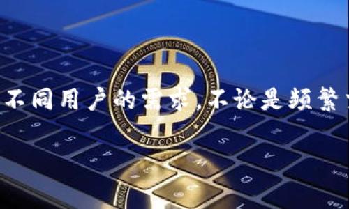 SafePal 是一个多链钱包，提供了多种存储模式，既支持热钱包也支持冷钱包的功能。通过 SafePal，用户可以选择将其数字资产存储在安全的环境中。它的热钱包功能允许用户更方便地进行交易和管理资产，而冷钱包则提供了更高的安全性，保护用户的资产不受网络攻击。

在接下来的内容中，我们将详细介绍 SafePal 的特点、功能，以及如何选择适合自己的存储方式。

SafePal 的类型和功能

SafePal 是一款创新的数字货币钱包。它的设计初衷是为了提供一个易于使用且安全的环境，让用户能够安全地进行加密货币管理。 SafePal 主要分为两种类型：热钱包和冷钱包。

热钱包的优势

热钱包是连接互联网的钱包，适合频繁交易的用户。 SafePal 的热钱包优势在于：

ul
    li快速交易：用户可以轻松地发送和接收加密货币，满足日常交易需求。/li
    li多链支持：支持多种主流加密货币。这让用户能够在一个钱包中管理多种资产。/li
    li便捷的用户体验：通过移动应用，用户可以随时随地访问自己的资产。/li
/ul

冷钱包的安全性

冷钱包不仅提供安全存储，还能有效防止资产被盗。 SafePal 的冷钱包特点包括：

ul
    li离线存储：资产存储在不联网的环境中，降低被黑客攻击的风险。/li
    li增强安全措施：包含多重签名、安全密码和生物识别技术。/li
    li长期存储：适合长期持有的投资者，确保资产保值。/li
/ul

如何选择适合的存储方式

选择热钱包还是冷钱包，取决于用户的需求和交易频率。对于频繁交易的用户，热钱包更为合适。而对于希望长期持有的投资者，冷钱包提供了更高的安全保障。

综合来看， SafePal 是一个结合了热钱包和冷钱包优点的多功能钱包。它不仅可以满足用户的日常交易需求，同时也提供了高水平的资产保护。

结语

在加密货币日益普及的时代，选择合适的钱包对于保护资产至关重要。 SafePal 作为一个综合性的数字货币钱包，满足了不同用户的需求，不论是频繁交易还是长期投资，都能够找到合适的解决方案。

通过 SafePal，用户可以体验到安全与便利并存的加密资产管理方式，不断提升自己的投资体验。