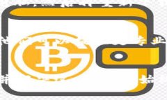 您的问题似乎涉及到下载tpWallet时出现的红色警告