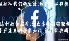   全方位解析tpWallet与htmoon的完美结合，推动区块