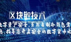 biao ti如何自制一个安全可靠的IM冷钱包，保护你
