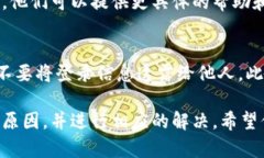 如果你无法登录tpWallet账户，可以尝试以下几个步