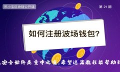 正能量如何将TOKEN.IM账户中的资产成功转移至TP