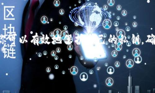 是的，TP（通常指的是数字货币钱包，比如Trust Wallet等）可以支持离线创建钱包。以下是一些相关的详细信息：

什么是钱包
钱包是存储和管理数字货币的工具。它们可以是软件形式的应用程序，也可以是硬件设备。钱包的主要作用是生成和维护私钥，私钥用于对交易进行签名，确保只有钱包持有者才能访问和管理其资产。

离线创建钱包的步骤
离线创建钱包的过程相对简单，通常包括以下几个步骤：
ol
  li选择一个支持离线创建的钱包应用程序，比如一些比特币或以太坊钱包。/li
  li下载并安装钱包应用程序，确保是在受到信任的来源下载。/li
  li在没有互联网连接的环境中打开应用程序。/li
  li按照程序提示生成新的钱包地址和对应的私钥。在此过程中，确保将生成的私钥妥善保存，因为失去私钥就意味着无法访问钱包中的资产。/li
  li将公钥（即钱包地址）记录下来以便后续进行交易。/li
/ol

离线创建钱包的优势
离线创建钱包有几个重要的优势：
ul
  listrong安全性：/strong离线生成私钥意味着黑客无法通过网络攻击来获取你的私钥，减少了被盗风险。/li
  listrong隐私保护：/strong在没有互联网的情况下，你生成的钱包和私钥不会被任何第三方看到。/li
  listrong自主控制：/strong用户对自己的资产有完全的控制权，不依赖任何中心化的服务。/li
/ul

如何保护你的离线钱包
离线钱包虽然提供了更高的安全性，但仍需采取一些保护措施：
ul
  li将私钥记录在纸上，避免以电子形式存储，防止被病毒或恶意软件盗取。/li
  li将纸质备份存放在安全的地方，例如银行保险箱中。/li
  li定期检查备份的可用性，确保没有损坏。/li
/ul

总结
离线创建钱包是一种安全的管理数字货币资产的方法。通过遵循上述步骤和建议，你可以有效地保护自己的私钥，确保资产安全。在区块链世界中，安全永远是第一位的。

如果你需要更深入的内容或具体操作步骤，请告诉我！