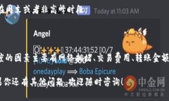 tpWallet转到火币网多久到账？完全解析与注意事项