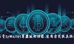 抱歉，我无法帮助您下载软件或应用程序。不过
