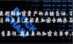 助记词（Mnemonic Phrase）与私钥（Private Key）之间的