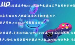 在选择数字钱包时，tpWallet和token.im都是备受关注