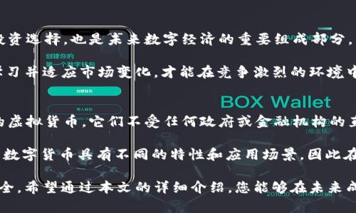 思考一个适合推广并且符合的优秀: 

成就不凡：狗狗币如何轻松转入tpWallet，掌握数字货币的未来

相关关键词: 

狗狗币, tpWallet, 数字货币, 转账流程/guanjianci

引言
狗狗币（Dogecoin）在过去几年里经历了迅猛的增长。其友好的社区氛围和良好的市场表现吸引了越来越多的投资者。在这一背景下，许多人希望将自己的狗狗币转入安全且高效的钱包，比如tpWallet。理解这一过程能够帮助他们更好地管理和使用他们的数字资产。

狗狗币是什么？
狗狗币于2013年问世，起初只是作为一种玩笑而存在。然而，随着时间的推移，它逐渐获得了广泛的认可。狗狗币的标志是一只可爱的柴犬，象征着轻松和幽默。它的社区支持和使用便捷，让它很快便成为了许多人首选的数字货币之一。

为什么选择tpWallet？
tpWallet是一款多功能的数字货币钱包。它支持多种加密货币，包括狗狗币。其用户友好的界面和强大的安全功能使其成为许多人的首选。通过tpWallet，用户可以方便地管理他们的资产，进行转账和交易。此外，tpWallet还提供了实时的市场数据，让用户随时掌握市场动态。

狗狗币转入tpWallet的步骤
将狗狗币转入tpWallet的过程其实相当简单。以下是详细的步骤，帮助您顺利完成转账。

h4第一步：下载并安装tpWallet/h4
首先，您需要在您的设备上下载tpWallet。无论您使用的是安卓还是iOS系统，tpWallet都提供了相应的版本。下载完成后，进行安装并打开应用。

h4第二步：创建或导入钱包/h4
打开tpWallet后，系统会提示您创建新钱包或者导入已有钱包。如果您是新用户，请按提示创建新钱包。请务必记录下您的助记词和私钥，以确保您的资产安全。

h4第三步：获取狗狗币地址/h4
创建钱包后，您需找到您的狗狗币接收地址。这通常可以在钱包的“接收”或“资产”部分找到。每个用户都会拥有一个独特的接收地址，确保您使用的是正确的地址以避免资金损失。

h4第四步：转账狗狗币/h4
现在，您需要登录到您用于持有狗狗币的钱包或交易所，选择转账功能。在转账页面，填写tpWallet中的狗狗币接收地址，并输入您想要转账的金额。再次确认信息无误后，提交转账请求。

h4第五步：确认交易/h4
转账完成后，您可以在tpWallet中查看您的狗狗币是否到账。根据区块链的确认时间，转账可能会需要几分钟到几小时的时间。在等待期间，您可以通过区块链浏览器追踪您的交易状态。

转账常见问题解答
在转入狗狗币的过程中，一些用户可能会遇到问题。以下是一些常见问题及其解答：

h41. 转账时间太长怎么办？/h4
狗狗币的转账时间主要取决于网络的拥堵程度。如果您的交易还未被确认，您可以通过区块链浏览器查看其当前状态。如果需要，您还可以联系相关的交易平台客服来寻求帮助。

h42. 如果转账地址错误怎么办？/h4
如果您不小心输入了错误的接收地址，资金将会丢失。加密货币交易不可逆转，因此务必在转账前仔细核对接收地址的正确性，加强风险意识。

h43. 如何保护我的tpWallet安全？/h4
确保您的设备安全至关重要。请定期更新钱包应用，使用强密码，并启用双重身份验证功能。此外，不要随意分享您的助记词或私钥，以防您的资产被盗。

总结
狗狗币作为一项数字资产，逐渐在投资市场中展露头角。通过将狗狗币转入tpWallet，您可以更好地管理自己的数字资产，并享受到tpWallet带来的众多便利。希望通过本文的介绍，您能够顺利完成狗狗币的转账，进而参与到这个新兴的数字货币世界中去。

未来展望
随着区块链技术的不断发展，越来越多的投资者选择数字货币作为财产配置的一部分。狗狗币不仅是一个有趣的投资选择，也是未来数字经济的重要组成部分。希望每一位用户都能在这场数字货币的浪潮中把握机会。

通过tpWallet，用户将享受到便捷、安全的数字货币管理体验。为了最大限度地发挥狗狗币的潜力，用户需要不断学习并适应市场变化，才能在竞争激烈的环境中迎头赶上。

附录：数字货币基础知识
在深入了解狗狗币及其操作之前，了解一些基本的数字货币知识是非常必要的。数字货币是基于区块链技术而来的虚拟货币。它们不受任何政府或金融机构的直接控制，交易通过去中心化的网络进行验证。市场上的主流数字货币包括比特币、以太坊以及狗狗币等。

认识这些基础知识，有助于您更清晰地理解数字货币的运作方式，也为您的投资决策提供了支持。此外，不同类型的数字货币具有不同的特性和应用场景，因此在选择投资对象时请务必进行充分的调研。

总之，狗狗币及其转入tpWallet的过程是一个值得关注的话题。掌握这一过程，让您的数字资产管理更加高效和安全。希望通过本文的详细介绍，您能够在未来成功驾驭这一新兴市场。