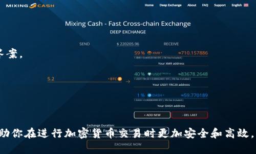 在加密货币领域，要确定一个钱包地址属于哪个交易所，可以通过以下几种方法进行：

### 1. 通过区块链浏览器查询

区块链浏览器是查看区块链数据的工具，可以用来查看交易记录和钱包地址的信息。以下是一些步骤：

访问一个常用的区块链浏览器，比如emEtherscan/em（以太坊网络）或emBlockchair/em（支持多个区块链）。

在搜索框中输入你想查询的钱包地址。这样可以查看该地址的所有交易记录。

观察交易记录和地址的使用情况。有些交易所的钱包地址通常会有相似的模式。例如，某些交易所会使用特定的地址范围。

### 2. 查阅交易所的充值地址

不同交易所会给用户分配不同的钱包地址用于存取加密货币。可以通过这些平台的官方网站来确认：

登录到你使用的交易所帐户，然后访问“充值”或“提现”部分。

查找相应的加密货币，找到该加密货币的充值地址。如果你查询的钱包地址与交易所提供的其中一个地址相似，则可以确定该钱包属于该交易所。

### 3. 使用社区资源

加密货币社区通常会对各种地址进行共享和讨论，这也可以帮助你确定钱包的来源。

在论坛如emBitcoinTalk/em或emReddit/em的相关版块，你可以发帖询问，或者搜索已有的帖子。

许多用户可能会分享他们对特定地址的见解，指出这些地址属于哪个交易所。

### 4. 识别地址特征

一些交易所的钱包地址具有特定的格式或前缀。

例如，比特币地址以“1”或“3”开头，而以太坊地址则以“0x”开头。

熟悉不同加密货币和交易所地址的特点，能帮助你更快地判断。

### 5. 安全警惕

在查找钱包地址时要保持警惕，以防诈骗。

永远不要直接从不明来源或非官方渠道获取信息。确保你是在信誉良好的网站或社区中寻找答案。

同时，切勿分享自己的钱包地址或私钥，以保护你的资产安全。

### 总结

通过上述的方法，你可以有效地判断一个钱包地址是否属于某个交易所。了解这些信息可以帮助你在进行加密货币交易时更加安全和高效。同时，保持对区块链的基础知识和最新信息的了解也是非常重要的。希望这些方法能够帮到你！