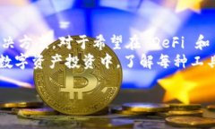 欧意钱包 (Ouyi Wallet) 是一种面向 Web3 生态系统的