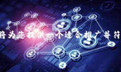 为了更好地帮助您解决“im钱包币丢了怎么找回”