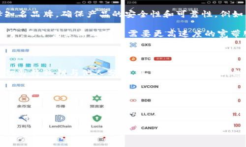 冷钱包里面的宽带在哪里购买？

在数字货币逐渐流行的今天，越来越多的投资者开始关注冷钱包的安全性和便捷性。冷钱包作为存储数字资产的一种方式，拥有其独特的优势。然而，许多新手在使用冷钱包的过程中，可能会对一些基本常识感到困惑，尤其是与宽带的相关问题。那么，冷钱包里面的宽带究竟在哪里购买呢？

什么是冷钱包？

冷钱包是指一种不与互联网直接连接的数字货币存储设备。它可以是硬件设备，也可以是纸质钱包。与热钱包相比，冷钱包拥有更高的安全性。热钱包经常连接互联网，这使得它们更容易受到黑客攻击，而冷钱包则因其离线特性，有效降低了这类风险。

冷钱包的优势

冷钱包的主要优势在于安全性。它可以有效抵御网络攻击，保证用户资产的安全。此外，冷钱包还提供了更好的隐私保护。由于冷钱包的密钥不在网络上，用户不必担心信息被泄露。许多人也喜欢将冷钱包作为长期存储的工具，因其稳定性和耐用性。

宽带与冷钱包的关系

很多人会问，冷钱包里面的宽带是什么？其实，这里的“宽带”是指用户在进行数字资产交易时所需的网络连接。虽然冷钱包本身不需要互联网，但在初始化、更新固件或进行交易时，用户是需要一种网络连接的。这样的网络连接一般可以通过热钱包或其他在线设备来实现。

如何购买冷钱包和宽带服务

购买冷钱包其实很简单。大部分情况下，用户可以通过官方网站、正规电商平台或实体店铺进行购买。在选购冷钱包时，建议选择知名品牌，确保产品的安全性和可靠性。例如，Trezor和Ledger是目前市场上比较流行的冷钱包品牌，它们都提供多重安全保障。

在购买宽带服务时，用户可以选择各种网络提供商。根据自己的需求选择合适的宽带套餐，例如家庭用户可以选择较为经济的套餐，而小型企业则可能需要更高速度的宽带服务。不同的地区，宽带提供商各异，用户可以比较不同品牌的价格和服务质量。

如何安全使用冷钱包

拥有冷钱包并不意味着用户就完全安全了。存储和使用冷钱包时，以下几点也十分重要。首先，确保自己冷钱包的私钥保存得当，切勿将私钥与他人分享。其次，定期更新钱包的固件，确保其防护措施始终处于最佳状态。此外，用户还应该选择一个安全的位置存储自己的冷钱包，例如防火防潮的保险箱。

总结

冷钱包为数字资产保驾护航，用户在购买及使用冷钱包的同时，也需要了解网络宽带的问题。冷钱包里面并没有宽带这个概念，但在需要网络连接的情况下，用户可以通过热钱包和宽带服务来解决。希望本文能对大家在使用冷钱包的过程中提供一些有用的指导。

冷钱包,数字货币,网络连接,购买宽带/guanjianci