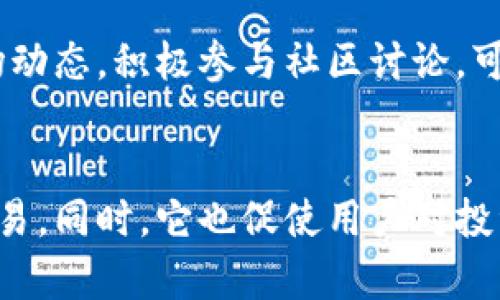   tpWallet自定义代币如何显示及管理详解 / 

 guanjianci tpWallet, 自定义代币, 加密钱包, 代币管理 /guanjianci 

什么是tpWallet？
tpWallet是一款受欢迎的加密货币钱包，它不仅支持主流的加密货币，还允许用户管理自定义代币。随着区块链技术的不断发展，自定义代币的流行程度也在逐步上升。无论是开发者推出的新项目还是普通用户创建的代币，tpWallet都可以为用户提供全面的管理功能。

自定义代币是什么？
自定义代币是一种代币，通常在以太坊等区块链平台上创建。它们可能代表不同类型的资产，诸如公司股份、游戏道具或其他数字货币。自定义代币的可用性使得用户可以参与到更多的区块链项目和投资机会中。

如何在tpWallet中添加自定义代币？
在tpWallet中添加自定义代币是一个简单的过程。以下是详细的步骤：
ol
    li打开tpWallet应用，确保你的钱包已经创建并备份。/li
    li在主界面，点击