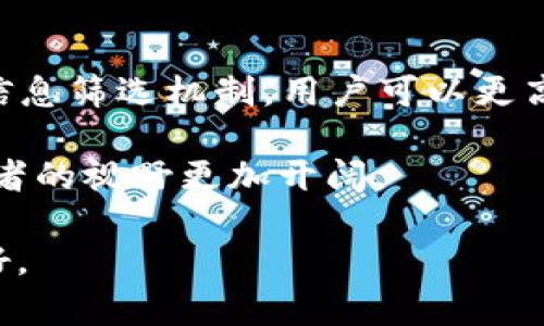 币圈最火的论坛：如何选择适合你的虚拟货币交流平台 

币圈, 虚拟货币, 交流平台, 社区论坛/guanjianci

引言：币圈的崛起与社区的力量
近年来，随着比特币和其他虚拟货币的崛起，币圈逐渐成为一个热门话题。在这个新兴的金融生态中，论坛和社区起着至关重要的作用。对于投资者而言，了解和参与币圈的最佳途径之一便是加入合适的论坛。这不仅可以获取及时的市场动态，还有助于交流经验和了解他人的投资策略。

为什么选择论坛？
在众多信息来源中，论坛具备了独特的优势。首先，论坛通常是由用户自主创建和维护的社区，信息更新迅速，操盘手和交易员会实时分享他们的洞察和建议。其次，参与论坛讨论能够让你接触到不同的观点。这样的多元化讨论对新手尤其重要，因为新手在学习过程中往往需要不同的视角来理解复杂的市场动态。

币圈最火论坛的特点
那么，一个优秀的币圈论坛应该具备什么样的特点呢？
ul
  listrong用户活跃度：/strong好的论坛通常会有大量的活跃用户，确保信息流通的速度。/li
  listrong专业度：/strong专业的讨论能够提高社区的质量，特别是在技术分析和市场走势方面。/li
  listrong资源共享：/strong顶尖论坛会定期分享市场报告、项目分析和投资策略等重要资源。/li
  listrong安全性：/strong鉴于币圈的特殊性，一个好的论坛需具备严格的安全措施，以保护用户的数据和资产。/li
/ul

推荐的币圈论坛
下面是一些在币圈中相对知名且活跃的论坛推荐：

h41. Bitcointalk/h4
作为最早的比特币社区，Bitcointalk是一个信息丰富的论坛。在这里，你可以找到各种话题，包括交易策略、技术分析和新兴项目的讨论。尽管界面较为古老，但其内容的丰富度是其他论坛难以比拟的。

h42. Reddit的Crypto版块/h4
Reddit上的Crypto版块也成为了许多币圈投资者的重要聚集地。其用户通过发帖和评论分享最新的市场动态和投资建议。同时，Reddit的系统具有良好的反馈机制，有助于推送优质内容。

h43. Binance论坛/h4
作为全球最大的加密货币交易平台，Binance拥有自己的社区论坛，用户在这里可以探讨市场趋势、分享投资经验并获取官方信息。其内容专业、信息及时，适合各种级别的投资者。

h44. 纱线论坛/h4
纱线论坛是一个中文社区，专注于虚拟资产，特别是东亚市场的货币讨论。论坛的用户多来自中国、韩国和日本，交流风格热情互动，适合想深入了解亚洲市场的投资者。

如何选择合适的论坛
选择合适的论坛对你的投资策略十分关键。以下是几个选择建议：
ul
  listrong确定需求：/strong你是想获取最新的行情信息，还是寻找长期投资的建议？明确你的需求会帮助你筛选合适的平台。/li
  listrong评估用户群体：/strong了解论坛的活跃用户背景，这些用户的专业度和经验能显著影响你获取信息的质量。/li
  listrong使用体验：/strong选择界面友好、操作便捷的论坛，提高你在论坛中的参与体验。/li
  listrong查看反馈和口碑：/strong通过其他用户的评价，了解论坛的声誉和可靠性，避免加入信息不实的平台。/li
/ul

论坛内的交流礼仪
参与币圈论坛时，建议保持良好的交流礼仪。友好的沟通可以提升整个社区的氛围，也有助于个人在社区中建立良好的声誉。例如，在评论中保持尊重，即使在讨论中持不同观点，也不妨以建设性的方式表达。使用正确的语言、避免人身攻击、友好地批评和建议，能够促进更高质量的讨论。

总结：如何有效利用币圈论坛
币圈论坛是一个宝贵的信息获取平台。通过参与讨论、分享经验、学习投资技巧，用户能够在这个动态的市场中提升自己的竞争力。然而，选择合适的论坛和遵守交流礼仪同样重要。只有这样，才能在虚拟货币的世界中获得更好的成长与收益。

体验分享：我的论坛之旅
作为一个币圈的小白，我的旅程始于Bitcointalk。在最初，我像许多新手一样，感到无从下手。通过参与讨论，我学到很多。这不仅仅是技术的交流，更是经验的分享。后来，我也尝试了Reddit的Crypto版块。这个社区让我感受到了多样化的观点。每一次的讨论都让我脑海中打开了新的视野。

我还记得在一个讨论中，一位经验丰富的老手分享了他的投资失败案例。他讲述了因为对某个项目的盲目信任而造成的损失。这番话让我铭记在心，投资中保持谨慎与理智是多么重要。

总的来说，币圈论坛不仅是信息的聚合地，它们也承载着每个投资者心中的梦想与期待。结合适合的论坛参与交流，我相信每个人都能在币圈找到属于自己的成功之路。

未来展望：币圈论坛的发展趋势
随着虚拟货币的普及和区块链技术的不断发展，币圈论坛也在不断演进。未来，随着AI技术的发展，或许我们会看到更多智能化的社区管理和信息筛选机制。用户可以更高效地获取所需信息，从而在投资上做出更为理智的决策。

同时，随着全球对虚拟货币的重视，跨国交流的机会也在增多。各国的币圈论坛将面临更多的交流与合作，使得信息资源更加丰富，也使得投资者的视野更加开阔。

最后，随着技术的发展和社区文化的演变，相信币圈论坛将继续为广大投资者提供更多的机会和启发。让我们共同期待，未来的币圈会更加美好。