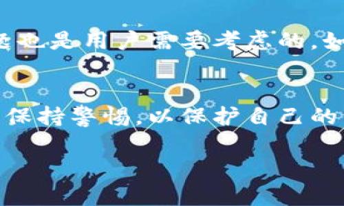 在了解tpWallet是否可以在美国下载之前，我们需要首先确定tpWallet是什么。tpWallet是一款加密货币钱包，用户可以在其中安全地存储、发送和接收不同种类的加密货币。

tpWallet简介
tpWallet是一种多功能的数字货币钱包，旨在为用户提供一个安全且易于使用的平台。无论是新手还是经验丰富的投资者，tpWallet都能满足各种需求。它支持多种加密货币，包括比特币、以太坊和其他主流数字资产。

tpWallet的下载方式
要在美国下载tpWallet，用户可以通过几种途径进行。通常，用户可以在官方的网站上找到下载链接。对于Android用户，可以在Google Play商店进行搜索并下载。对于iOS用户，可以在Apple App Store中找到相应的应用。
下载和安装的过程相对简单。用户只需找到应用，点击下载，然后按照提示完成安装即可。也可以通过扫描二维码直接下载。确保只从官方渠道下载，以避免潜在的安全风险。

tpWallet的特性
tpWallet有几个显著的特性，使其在众多数字钱包中脱颖而出。首先，它提供高水平的安全性。用户的私钥和助记词会在本地设备上加密存储，减少了第三方攻击的风险。其次，tpWallet具有用户友好的界面，方便用户进行交易和管理资产。
此外，tpWallet还支持多种语言，包括中文、英语和西班牙语等。这样的多样性，使得来自不同国家的用户都可以轻松使用。

在美国使用tpWallet的优势
在美国使用tpWallet有诸多好处。首先，美国是一个对加密货币相对友好的国家，许多商家和平台都接受比特币和其他加密货币支付。这使得用户在日常消费中可以将加密货币和法定货币无缝结合。其次，美国的加密货币法规相对明确，为用户提供了法律保障和交易便利。

tpWallet的潜在风险
虽然tpWallet带来了许多便利和优势，但用户也需要理解潜在的风险。数字货币市场波动性较大，投资者需要谨慎行事。另外，网络安全问题也是用户需要考虑的。如果用户不慎泄露了私钥，可能导致资产被盗。因此，用户在使用tpWallet时需要始终保持警惕，定期更新密码，并开启双重认证等安全功能。

总结
总的来说，tpWallet在美国是可以下载的。它不仅提供了安全的加密货币存储解决方案，还带来了便利的使用体验。用户在下载和使用时需保持警惕，以保护自己的资产安全。通过合理利用tpWallet的功能，用户可以在加密货币的世界中更加自信地进行交易和投资。

希望这篇文章能对你有所帮助，解答你对tpWallet在美国下载问题的疑虑。如果有其他问题，欢迎随时提问！