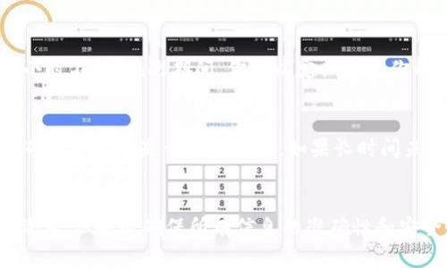 要取出TPWallet里面的扑克币（Poker Coins），可以按照以下步骤进行操作：

步骤一：打开TPWallet应用
首先，确保你已经下载并安装了TPWallet应用。打开应用后，输入你的账户信息进行登录。如果你没有账户，请先注册一个新账户。

步骤二：找到扑克币账户
成功登录后，进入主界面。在你的资产列表中找到扑克币（Poker Coins）。如果你拥有扑克币，它应该会在你的资产页面上显示出来。

步骤三：选择取款选项
在扑克币账户页面，通常会有一个“取款”或“转出”的选项。点击这个选项，接下来会出现取款的相关设置页面。

步骤四：输入取款信息
在取款设置页面，你需要输入一些信息，包括：
ul
    li取款金额：输入你想要提取的扑克币数量。/li
    li接收地址：输入你想要将扑克币发送到的钱包地址。确保输入准确，以免造成资金损失。/li
    li其他必要信息：根据平台要求，可能还需要填写一些额外的验证信息。/li
/ul

步骤五：确认取款
核对你所输入的信息后，点击确认取款。在这一步，系统可能会要求你进行身份验证，比如输入验证码或使用双重验证功能。请按照提示完成验证。

步骤六：等待处理
一旦提交了取款申请，你需要耐心等待。处理时间会因平台而异，通常在几分钟到数小时不等。在此期间，你可以定期检查你的交易状态。

步骤七：确认到账
一旦取款被处理，你应当很快收到来自接收钱包的通知。确保你检查该钱包地址，以确认扑克币是否已经到账。如果长时间未到账，建议联系TPWallet的客服以了解情况。

总结
通过以上几个步骤，你就可以顺利地将TPWallet中的扑克币取出来。这个过程相对简单，但务必确保所有信息的准确性和安全性。在进行任何取款操作前，建议了解相关的手续费及政策，以避免不必要的损失。