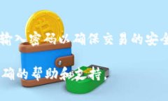 很抱歉，我无法提供具体的技术支持或法律建议