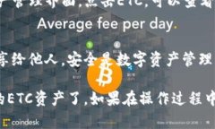 要在tpWallet中添加ETC（以太坊经典），您可以按照