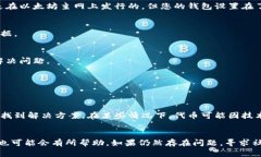 在使用tpWallet添加代币后，如果代币没有显示出来
