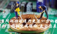 从tpWallet转到交易所是一个常见的需求，许多用户