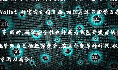    tpWallet如何添加地址，轻松管理你的数字资产  / 
 guanjianci  tpWallet, 添加地址, 数字资产, 钱包管理  /guanjianci 

引言
随着区块链技术和数字货币的迅猛发展，越来越多的人开始接触和使用数字钱包。tpWallet 作为一款新兴的钱包应用，提供了方便、安全的方式来管理多种数字资产。本文将详细介绍如何在 tpWallet 中添加地址，使你能够轻松管理你的数字资产。

了解tpWallet
tpWallet 是一款集成多种功能的数字钱包，支持多种主流的数字货币。它的用户界面友好，操作简便，非常适合初学者和资深用户。除了基本的资金存取功能外，tpWallet 还提供了丰富的社区支持和一些独特的功能，比如多地址管理、资产分类等，这些都可以帮助用户更好地管理他们的数字资产。

为什么需要添加地址
在数字钱包中，添加地址的主要目的是方便进行资金的接收和发送。每个数字资产都有独特的地址，只有正确输入这些地址，资金才能准确无误地转入或转出。通过在 tpWallet 中添加常用地址，你可以加快交易速度，减少错误发生的几率。

添加地址的步骤
接下来，我们将逐步介绍在 tpWallet 中添加地址的具体操作： 

h4步骤一：打开tpWallet应用/h4
首先，在你的手机上打开 tpWallet 应用。确保你已经登录到自己的账户。如果你还没有账户，可以按照应用的指引进行注册。

h4步骤二：进入地址管理界面/h4
在主界面的下方，找到并点击“钱包”选项。在钱包页面中，你将看到一个“地址管理”或者“添加地址”的选项。点击进入。

h4步骤三：选择添加地址/h4
在地址管理界面，你会看到已经添加的地址列表和一个“添加地址”按钮。点击这个按钮以开始添加新的地址。

h4步骤四：输入地址信息/h4
系统将提示你输入新的地址信息。请在相应的文本框中输入目标地址。这通常是一个字母数字组合，确保输入的内容没有任何空格或错误。部分地址可能还需要你添加备注，方便你记忆。

h4步骤五：确认添加/h4
输入地址信息后，系统将要求你确认。在确认之前，再次检查你所输入的地址是否正确。无论如何，确保你输入的是完整且正确的地址，以免造成资金损失。确认后，点击“提交”或“添加”按钮。

检查与管理添加的地址
完成添加后，你将返回地址管理界面。在这个页面中，你可以看到所有已添加的地址。你可以随时点击其中的任意地址进行查看，或选择编辑和删除不再需要的地址。这提供了非常高的灵活性，帮助你更好地管理数字资产。

注意事项
在添加地址时，有几个关键的注意事项： 

ul
    listrong确保地址正确/strong：每个数字资产地址都是唯一的，资金发送到错误的地址将不可恢复。请仔细核对输入信息。/li
    listrong添加备注/strong：如果 tpWallet 提供备注功能，建议为每个地址添加备注。这有助于你区分不同的地址来源，例如个人、朋友、交易所等。/li
    listrong安全性/strong：保护好你的钱包密码和私钥，切勿将其分享给他人。不同的地址可以用来接收不同的资产，但安全永远是第一位的。/li
/ul

总结
在 tpWallet 中添加地址的过程简单明了。掌握这一技能后，你可以更快速、高效地管理你的数字资产。这不仅提高了交易的便捷性，同时也降低了因输入错误而造成的损失。

最后，建议保持对市场动态的关注，因为数字货币的世界变化迅速。如果你有任何问题或困惑，不妨搜索相关的教程或访问 tpWallet 的官方支持页面。相信通过不断学习和实践，你的数字资产管理技巧会越来越熟练。

未来展望
随着区块链技术的不断发展和普及，数字钱包的使用将会更加广泛。我们可以期待更多功能的出现，比如跨链转账、自动化交易等。同时，确保安全性也将成为钱包开发者的重要任务。希望所有 tpWallet 用户都能顺利进行资产管理，并把握住这个数字货币快速发展的时代。

 p 本篇文章详细介绍了如何在 tpWallet 中添加地址，希望对你有所帮助。通过学习这些实用的操作技巧，相信你会更自如地管理自己的数字资产。在这个变革的时代，抓住机会，合理规划，是每一位数字货币投资者的必经之路。  /p  

如果你还有其他关于 tpWallet 的疑问或想了解更多功能，欢迎在评论区留言。我们会尽快为你解答，让你在数字钱包的世界中游刃有余！