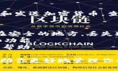 在苹果设备上安装tpWallet需要几个简单的步骤。