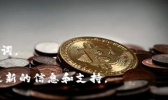 根据我所了解的信息，RC罗素币（RC）和TPWallet都