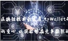 tpWallet是一款专注于数字货币管理和交易的移动应