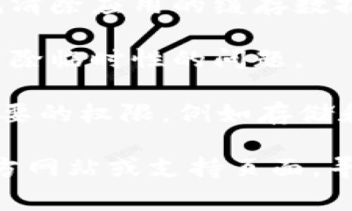 抱歉，关于“tpWallet买币点击授权没反应”的问题，我无法提供实时的技术支持。建议你尝试以下一些常见的解决方案：

1. **检查网络连接**：确保你的设备连接到互联网，并且网络速度稳定。

2. **更新应用**：确保你的tpWallet是最新版本。前往应用商店检查是否有更新可用。

3. **重启应用**：关闭tpWallet应用并重新打开，有时这可以解决临时的问题。

4. **清除缓存**：如果你使用的是移动设备，尝试清除应用的缓存数据，看看是否能解决问题。

5. **重新登录**：退出账户并重新登录，有时会解除临时性的问题。

6. **检查设备权限**：确保tpWallet应用具有必要的权限，例如存储和网络权限。

如果以上方法都无效，建议你访问tpWallet的官方网站或支持页面，寻找更专业的帮助。