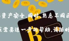 比特派钱包和tpWallet均为加密货币钱包，但它们之