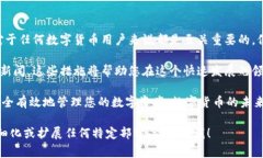 tpWallet 是一种数字资产钱包，它支持用户安全地